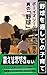 Algopix Similar Product 16 - yakyuuwotoositenokosodate