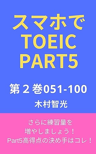 Algopix Similar Product 10 - sumaho de toeic (Japanese Edition)