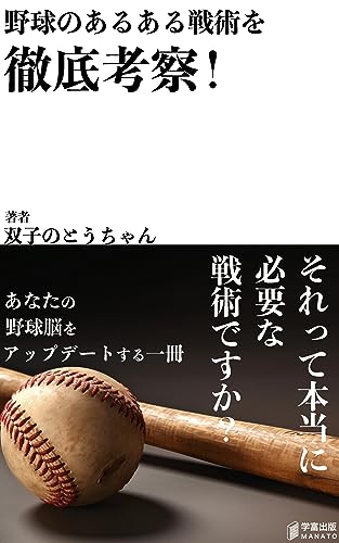 Algopix Similar Product 13 - YAKYUNOARUARUSENJUTSUOTETTEIKOSATSU