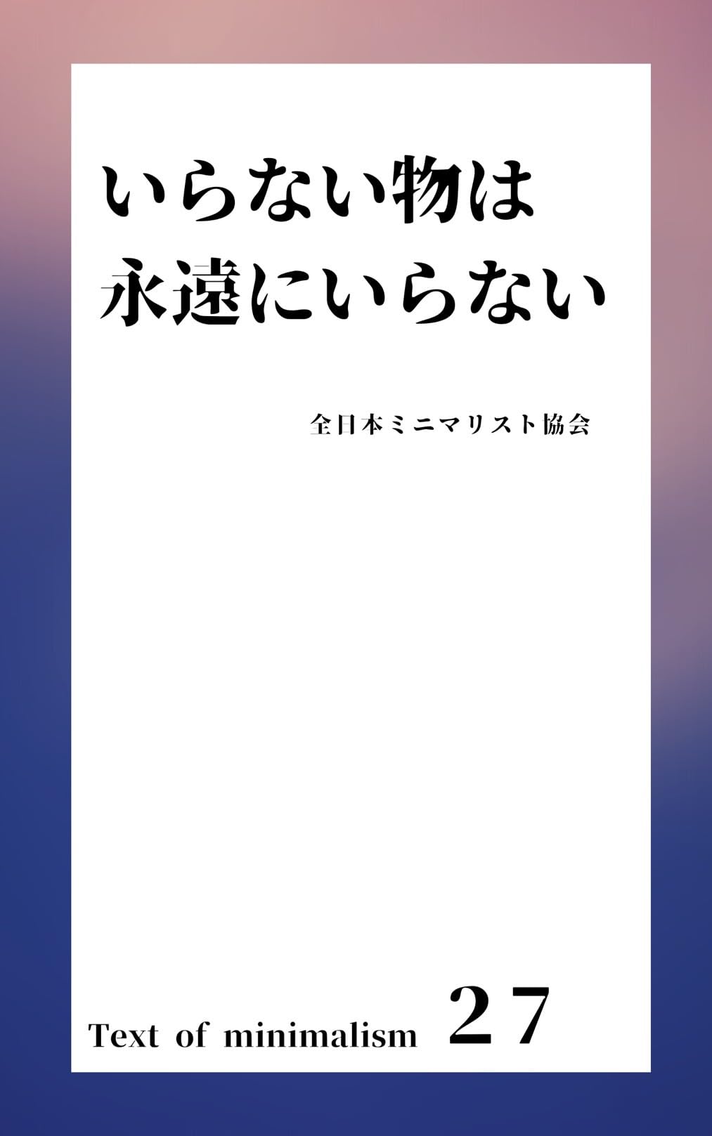 Algopix Similar Product 20 - iranaimonohaeiennniiranai Japanese
