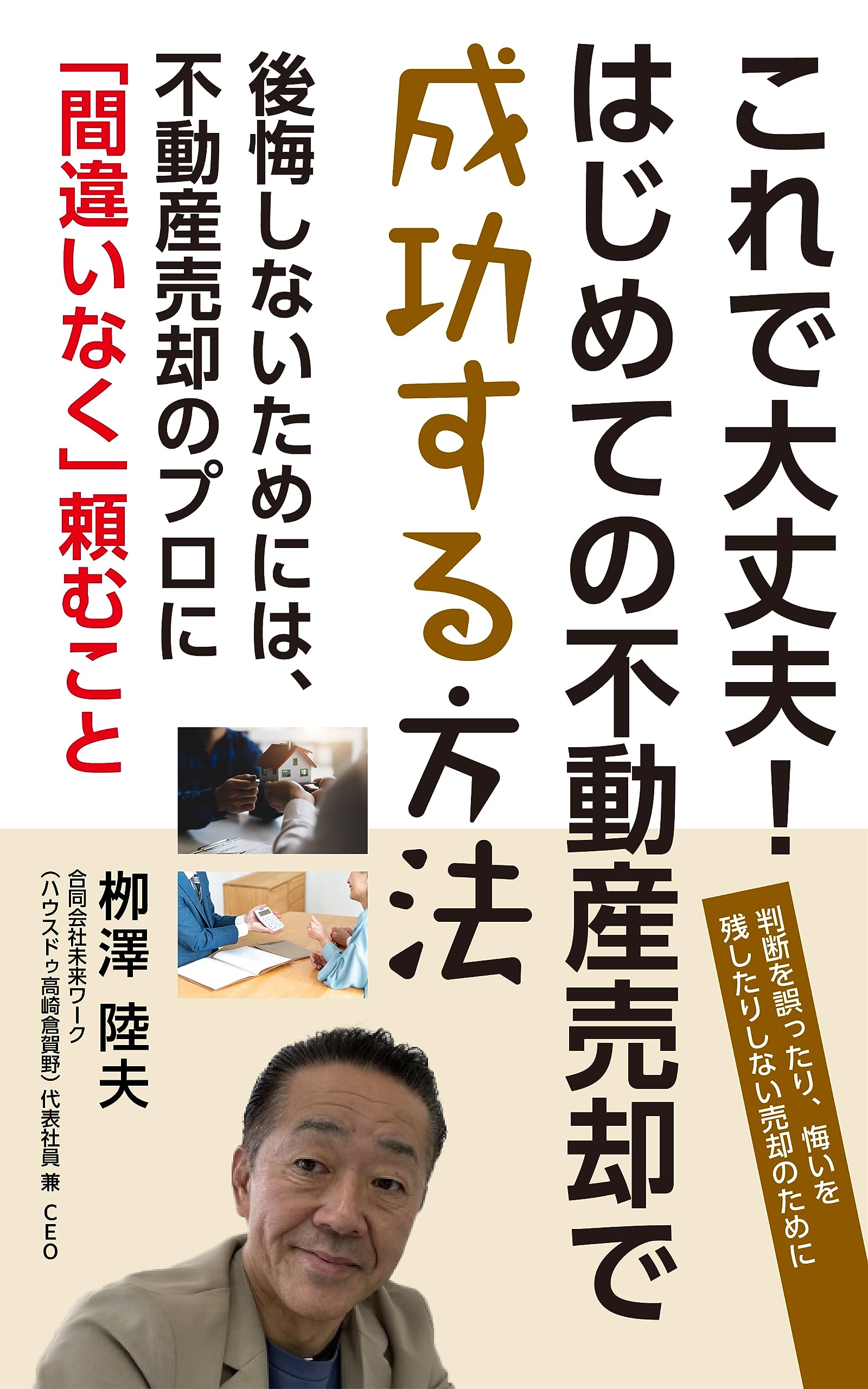 Algopix Similar Product 11 - korededaijoubu