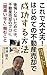 Algopix Similar Product 9 - korededaijoubu