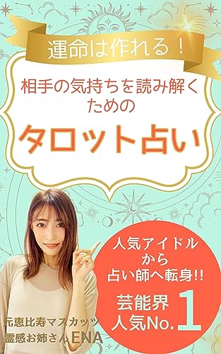 Algopix Similar Product 17 - unnmeihatukureruaitenokimotiwoyomitokuta