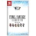 Algopix Similar Product 15 - Final Fantasy I  VI Pixel Remaster
