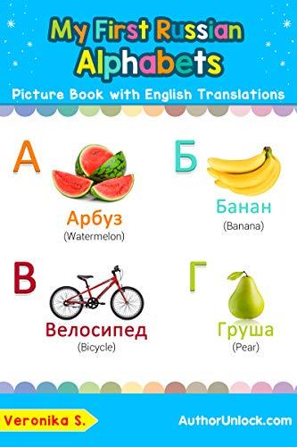Algopix Similar Product 8 - My First Russian Alphabets Picture Book