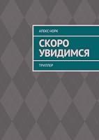 Algopix Similar Product 8 -    Russian