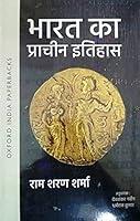 Algopix Similar Product 12 - Bharat ka Prachin Itihas  Hindi