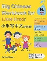 Algopix Similar Product 14 - Big Chinese Workbook for Little Hands