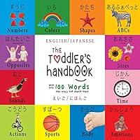 Algopix Similar Product 3 - The Toddlers Handbook Bilingual