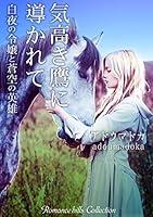 Algopix Similar Product 2 - kedakaki takani michibikarete