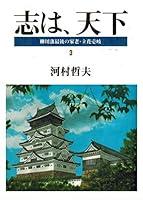 Algopix Similar Product 14 - Kokorozashi wa tenka Yanagawahan