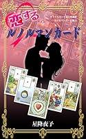 Algopix Similar Product 2 - Lenormand Cards for Lovers Orakuru