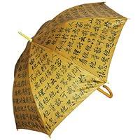 Algopix Similar Product 13 - PealRa Chinese Calligraphy Anti