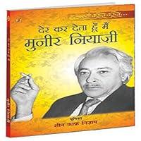 Algopix Similar Product 2 - Der kar deta hoon main_HB 1 Hindi