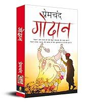 Algopix Similar Product 12 - Godaan (Hindi Edition)