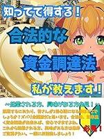 Algopix Similar Product 20 - sittetetokusurugouhoutekinasikintyoutatu