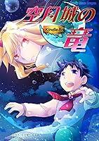 Algopix Similar Product 3 - Empty Moon Dragon kindle edition