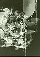 Algopix Similar Product 5 - THE MAN WITH THE TWISTED LIP Best