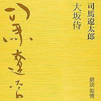 Algopix Similar Product 5 - 大坂侍