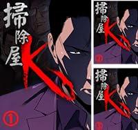 Algopix Similar Product 4 - [まとめ買い] 掃除屋K